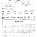 2D 胡詩琪(1.1)